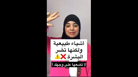 خلطات طبيعية تضر بالبشرة