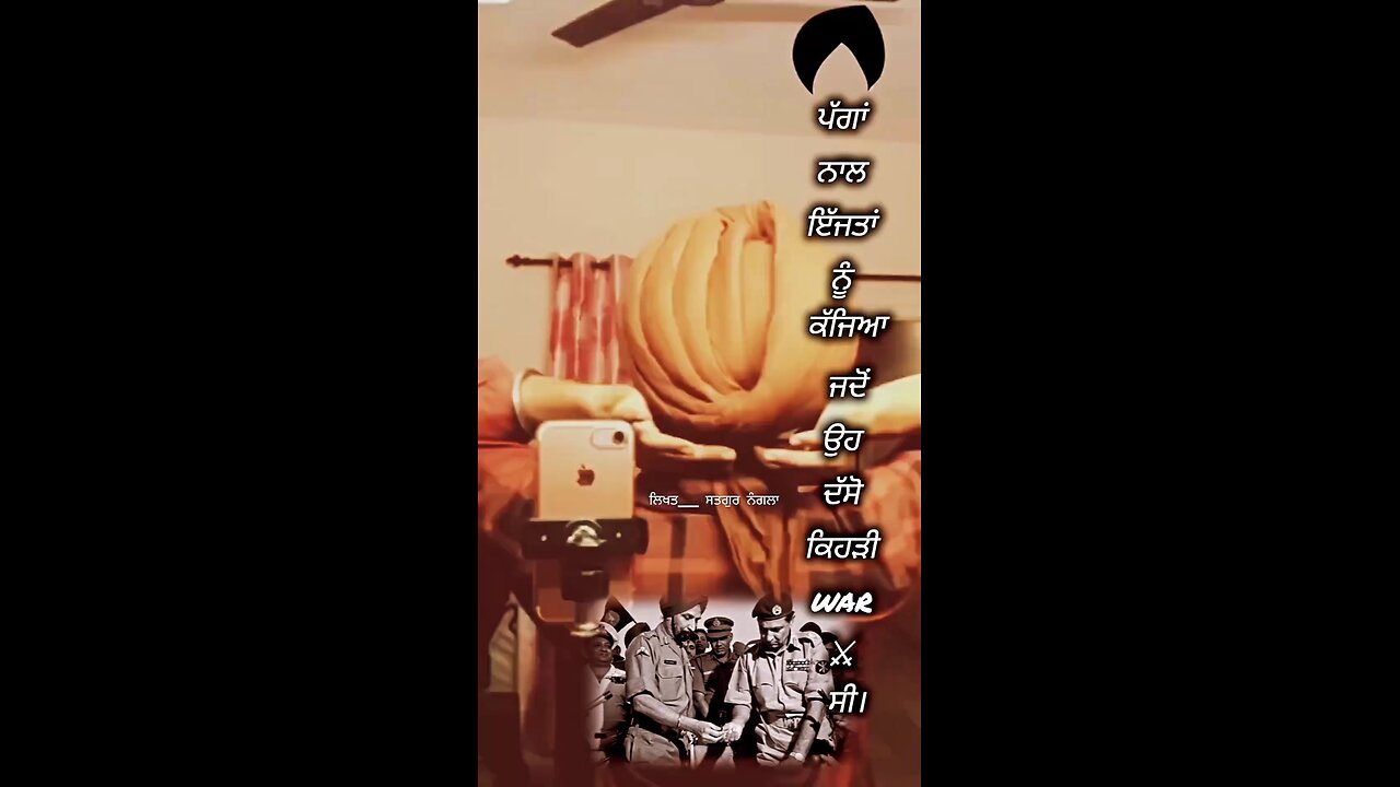 ਪੱਗਾਂ ਨਾਲ ਇੱਜਤਾਂ ਨੂੰ ਕਜਿਆ ਜਦੋ ਉਹ ਕਿਹੜੀ ਵਾਰ ਸੀ