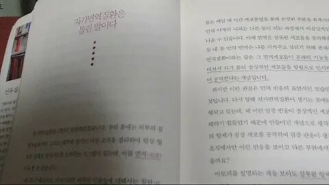 의사의 반란, 건강하려면 병원과 약을 버려라, 의사, 신우섭, 자가면역 질환은 틀린 말이다, 원인은 모른다, 건강한 밥상, auto immume disease