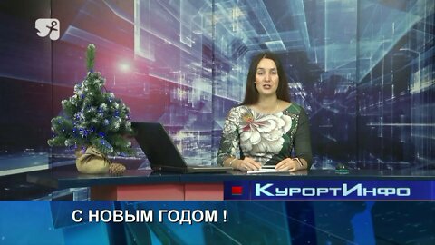 Поздравления от службы новостей телеканала "Залив ТВ"