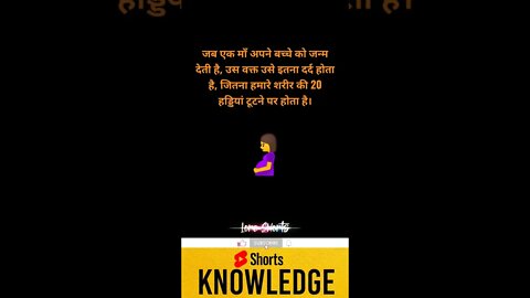 Amazing Facts in Hindi About Life | जीवन के बारे में रोचक तथ्य #motivation #shorts #knowledge #yt