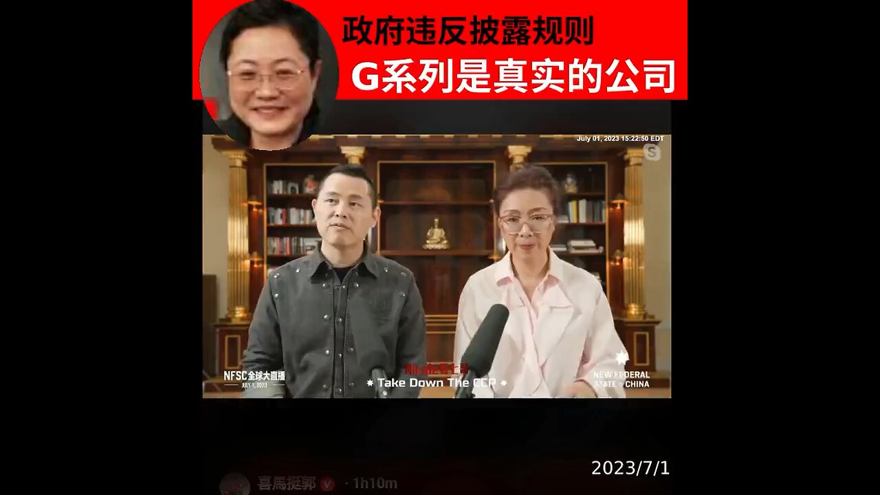 王雁平的律师指出政府违反披露规则。政府把G系列公司描述为诈骗。事实上，G系列有真实运营的业务、真实的员工