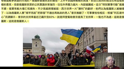 俄羅斯人 對“俄烏戰爭”的態度