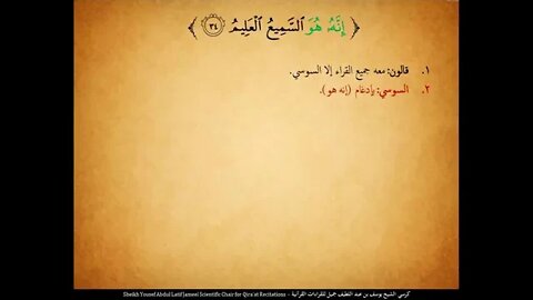 96 ‏‏الربع السادس والتسعون وقال نسوة