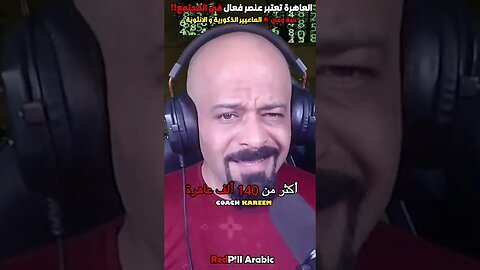 العاهرة تعتبر عنصر فعال في المجتمع!!