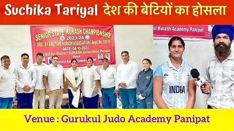 Suchika Tariyal देश की बेटियों का होसला 🏆🏅🥇🏅