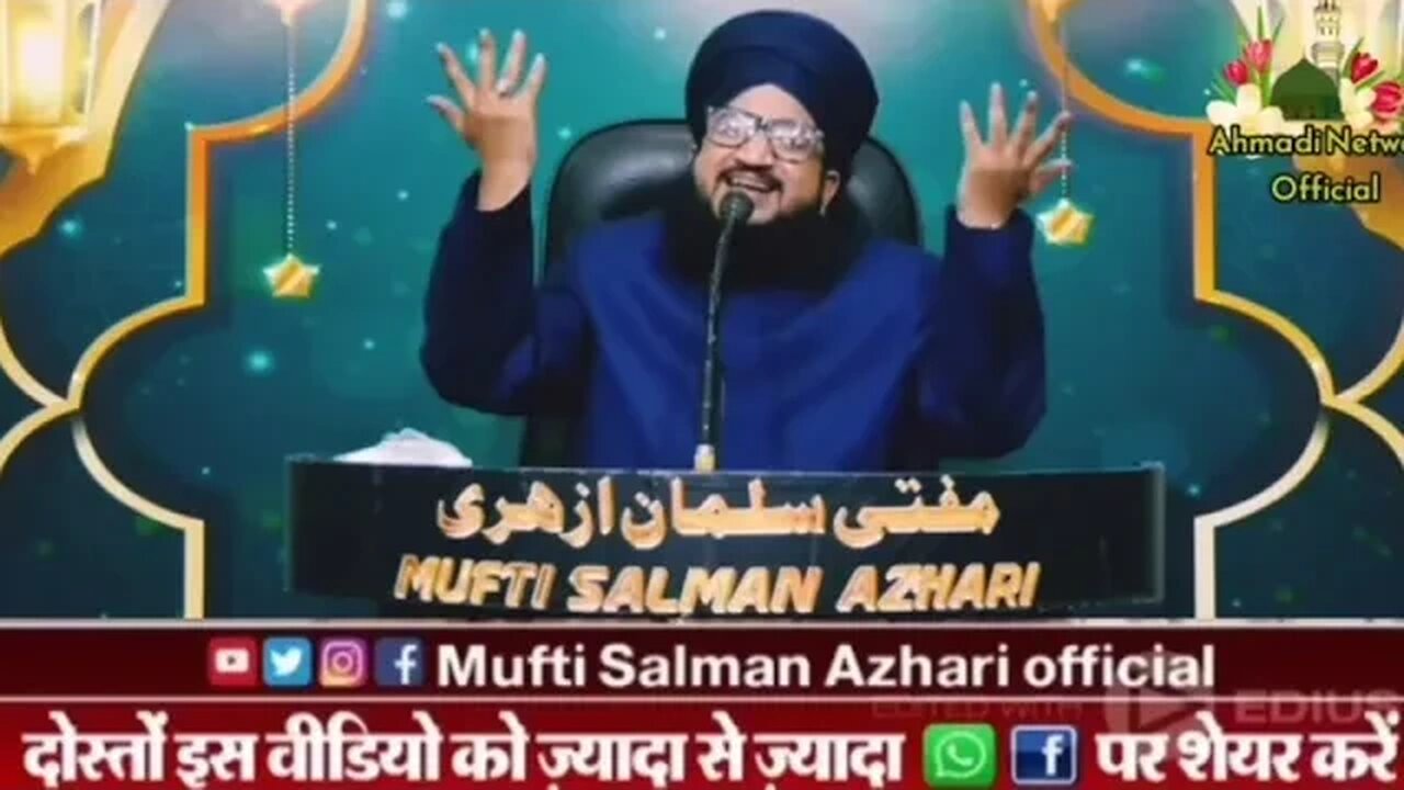 Allah Rahman aur Rahim kis Tarah he? | أسماء الحسني | Mufti Salman Azhari Sahab