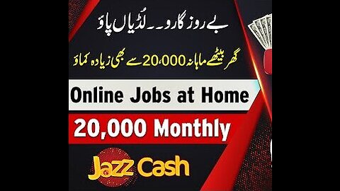 Online Jobs in Pakistan | How to Get Jobs | Physical Jobs