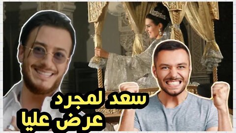 سعد المجرد غدي يتزوج و غدي نحضر عرسو