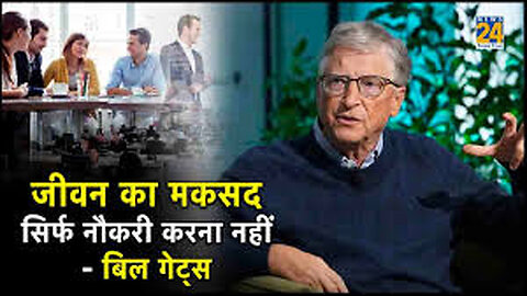 क्या सिर्फ 3 दिन काम करना काफी है? - बिल गेट्स की राय #bill #gates #success #youtube