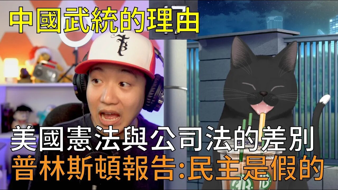踹靈果13 | 川普講話透露台海訊息，柳葉刀和主流媒體開始揭露新冠疫苗危險，猴痘疫苗簡介，研究證明民主是假的