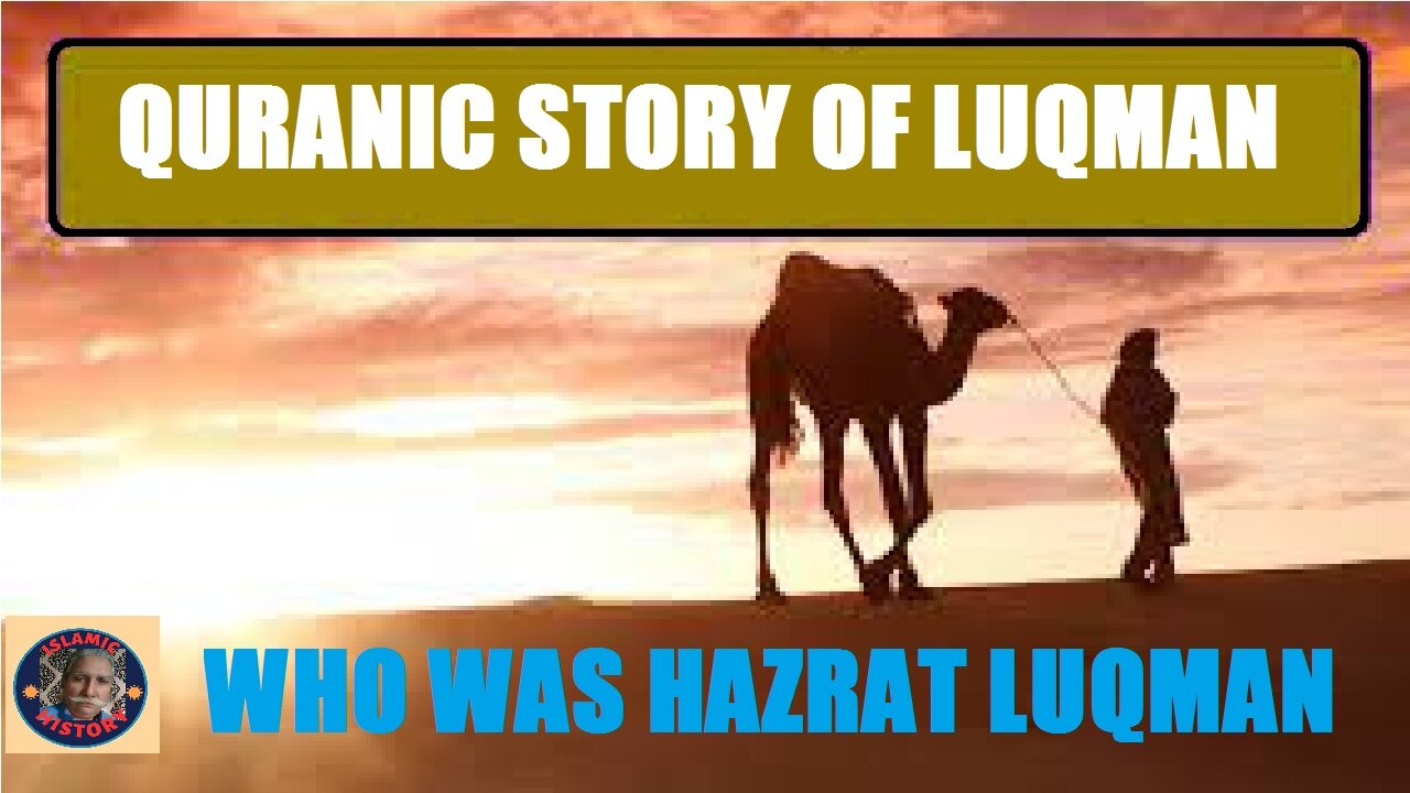 Story Of Luqman | حضرت نقمان حکیم کی قرآنی کہانی | @islamichistory813