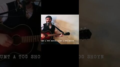 "I Shall be Released" in Yiddish #DanielKahn #Bafrayt #Morgnzun #BobDylan