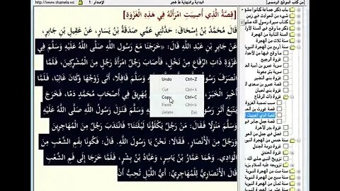 136 المجلس رقم 136 من موسوعة 'البداية والنهاية و رقم 60 من السيرة النبوية