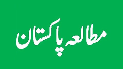 Pak Studies Class 10th Chapter 1 Long Question 7