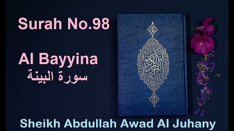 Quran Surah No.98 Al Bayyina سورة البينة Sheikh Abdullah Awad Al Juhany - With Eng Translation