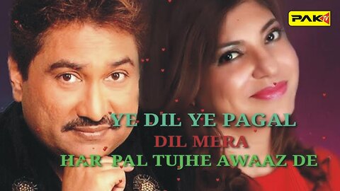 Ya Dil Ya Pagal Dil Mera