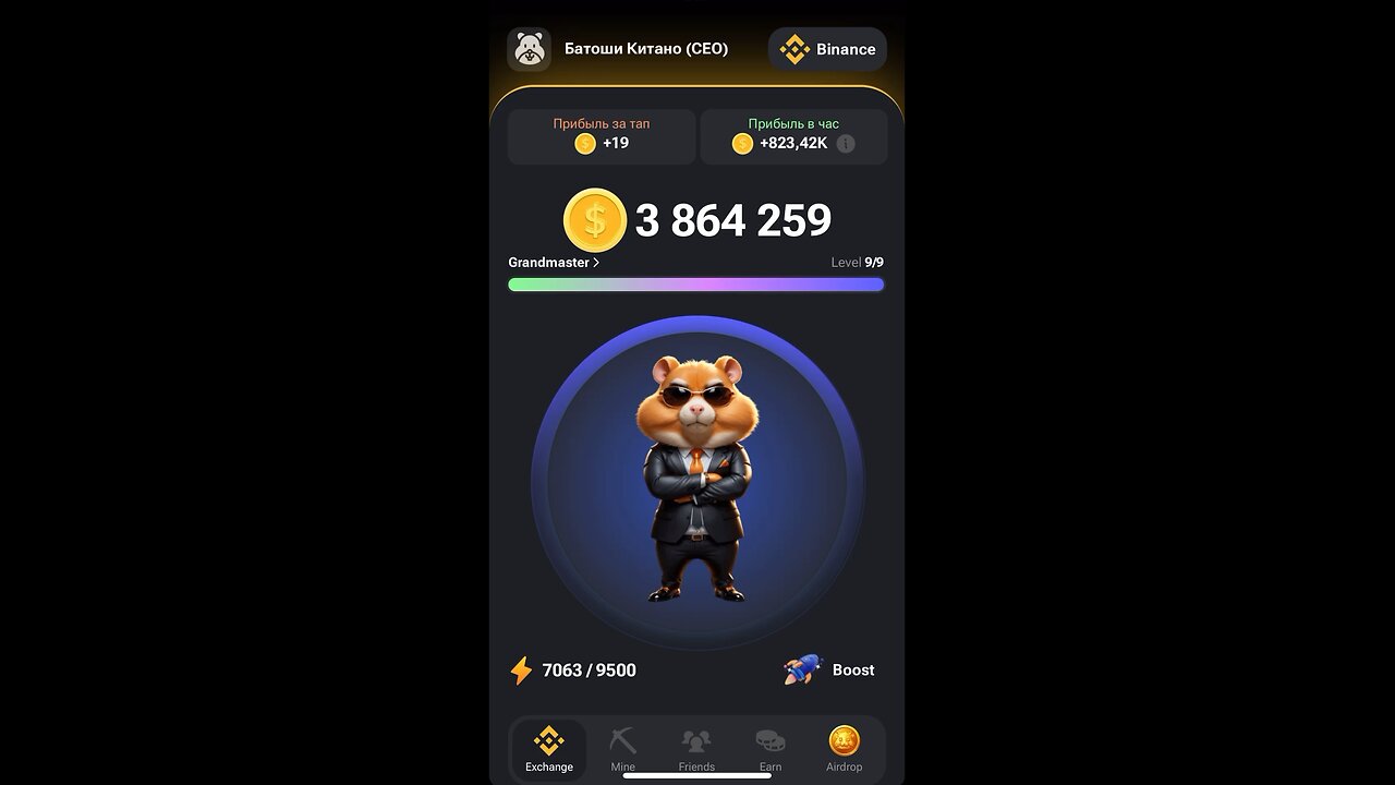 #news #crypto #btc #toncoin #memecoin #clicker #p2e #game #hamsterkombat