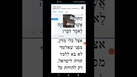 Maharal Parshas Chukas part 1 of 2 Bible commentary Numbers 19:2