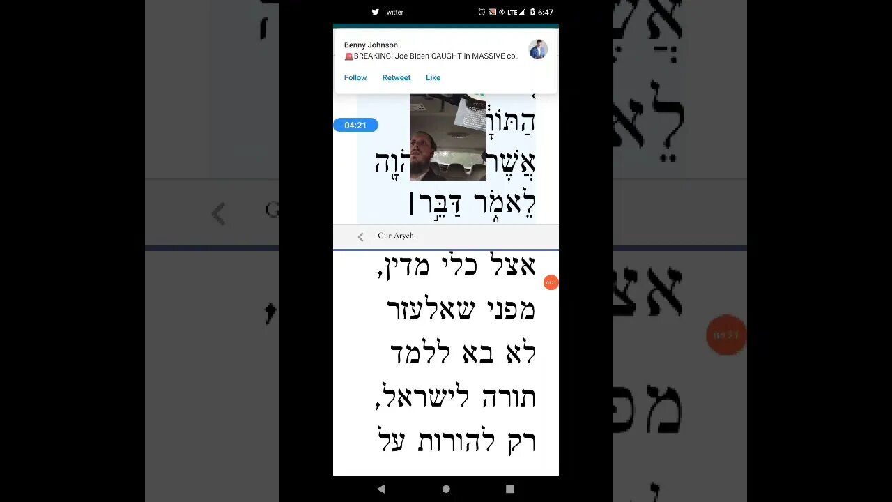 Maharal Parshas Chukas part 1 of 2 Bible commentary Numbers 19:2