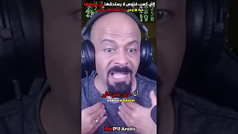 إلي كسب فلوس لا يستحقها رح يضيعها