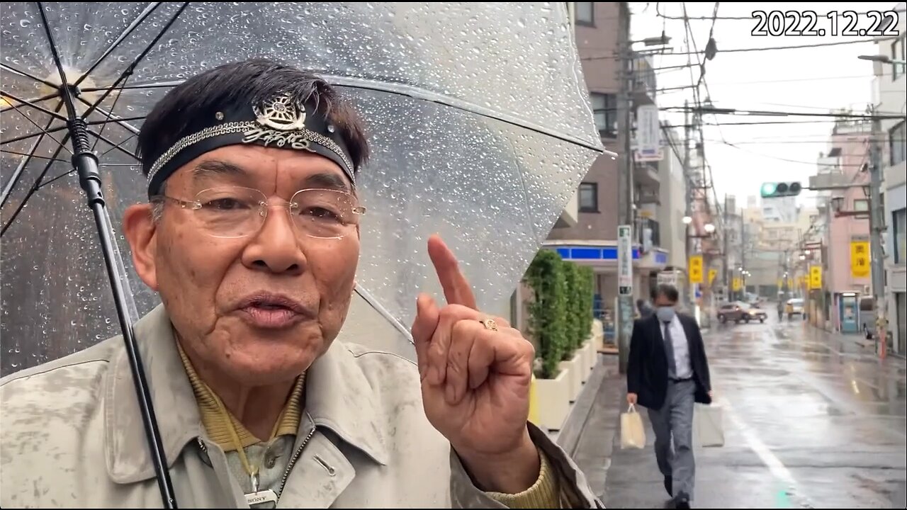 家庭連合本部前スピーチ生田2022.12.22