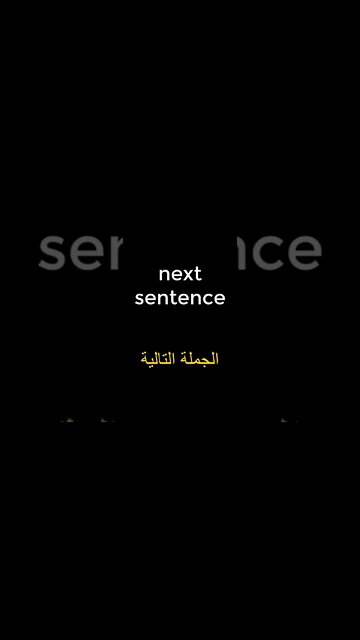 تعلم اللغة الانجليزية 👌- الجمل الاكثر شيوعا 👍 #shorts