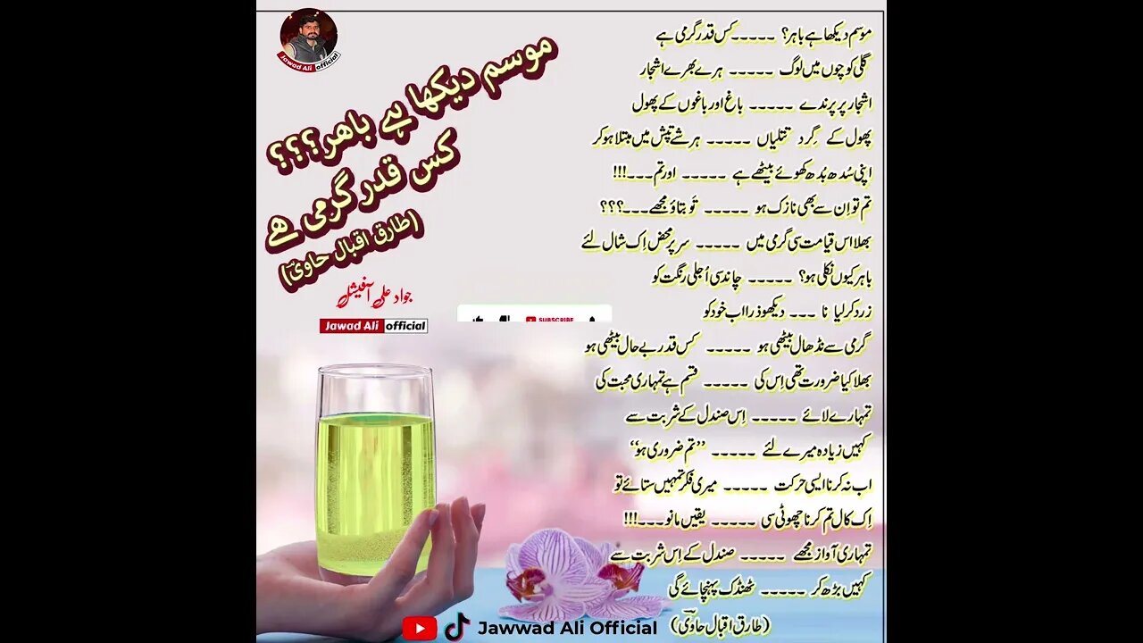 Sandal Ka Shrbat - Sad Urdu Shero Shayari - Poetry Whatsapp Status - New Shairi - Jawad Ali Official