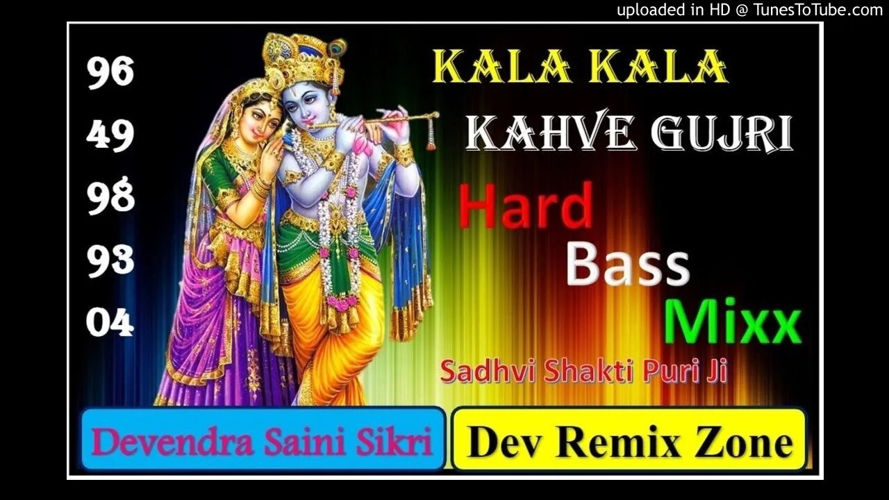 kala kala kahe gujri ks dj sikri 9983409488