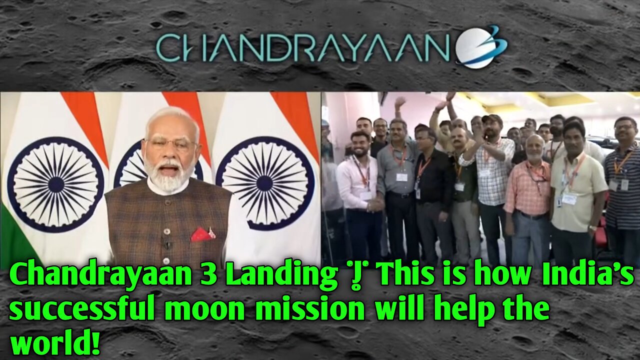 Chandrayaan 3 Landing | This is how India's successful moon mission will help the world!