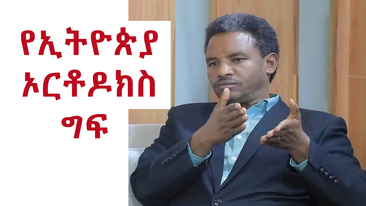 የማነ ዘመንፈስ ቅዱስ በጥልቅ ያዘነበት ቀን