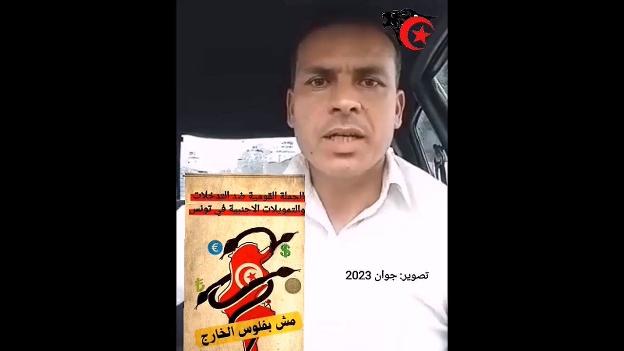inkyfada التمويل الأجنبي للصحافة الإستقصائية.. مثال جمعية الخط صاحبة موقع