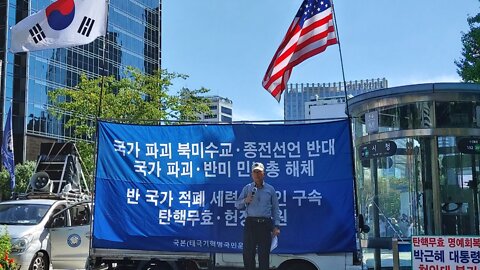 #ShoutForFreedom#FightForFreedom#NeverCommunism#NeverKoreanWarEndDeclaration#SoliKoreaUSAlliance