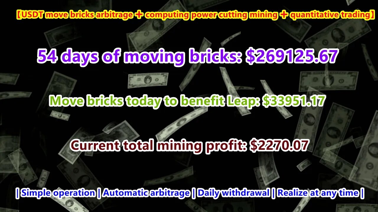 [USDT move brick arbitrage ➕ mining ➕ quantitative trading] 55 days of profit: $269125.67