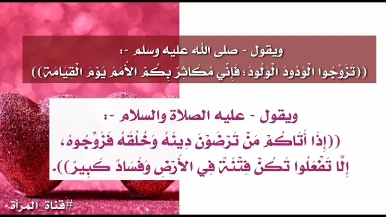 سلسلة الحقوق الزوجية المقـدمة : ((1)) للشيخ محمد صغير عكور حفظه الله .