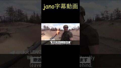 【jano字幕動画】ウクライナ軍に破壊されたパイプライン #shorts