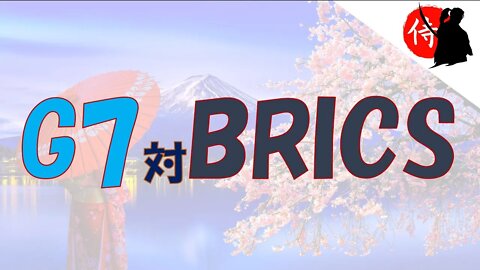 2022年06月28日 G7 VS BRICS