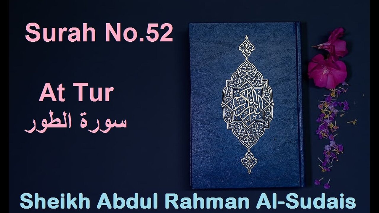 Quran 52 Surah At Tur سورة الطور Sheikh Abdul Rahman As Sudais - With English Translation