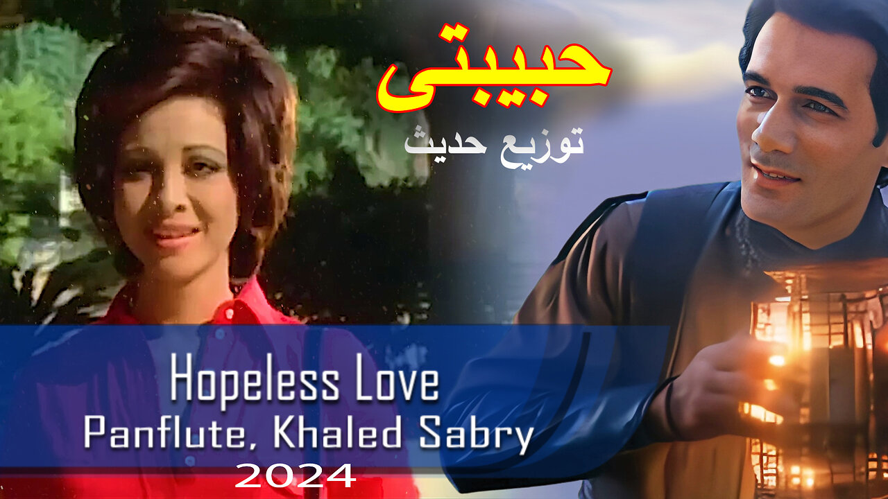 “Hopeless Love” Panflute / Khaled Sabry