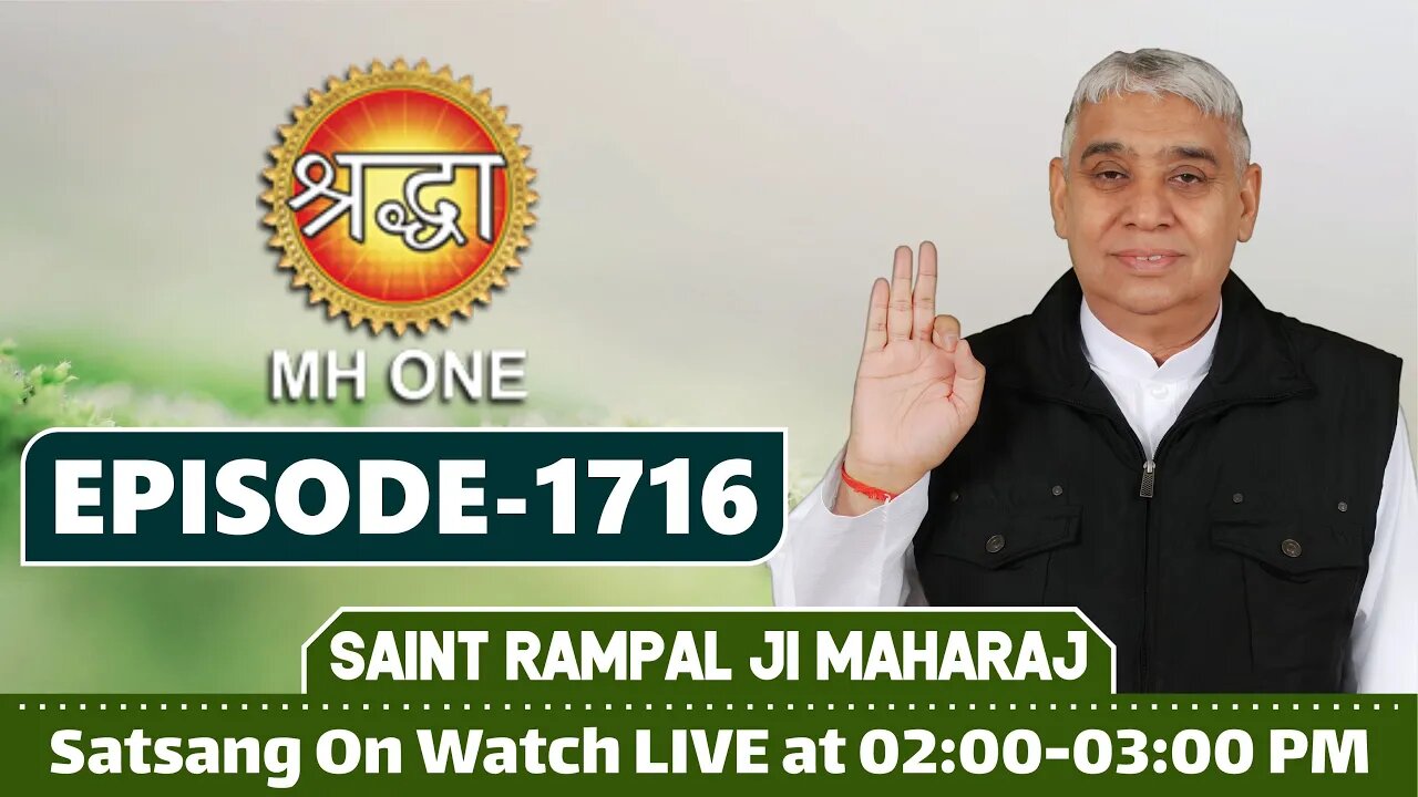 Shraddha TV 18-01-2022 || Episode: 1716 || Sant Rampal Ji Maharaj Satsang
