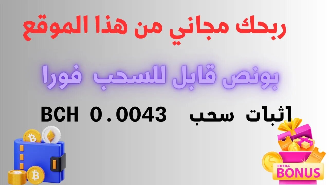 موقع تعدين العملات الرقمية - مع اثبات السحب