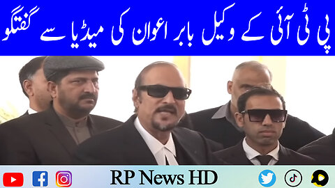 PTI Lawyer Babar Awan Media Talk