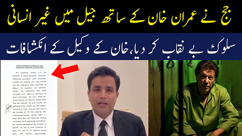 How Inhumanly Imran Khan is being Treated in Attock Jail | News Drive Exclusive