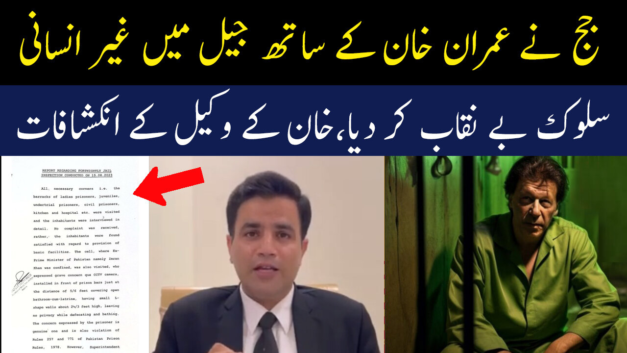 How Inhumanly Imran Khan is being Treated in Attock Jail | News Drive Exclusive