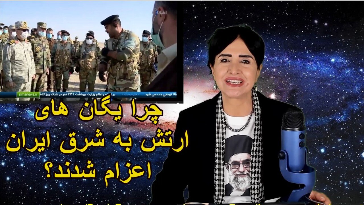 March 1, 2022-چرا یگان های ارتش به شرق ایران اعزام شدند؟