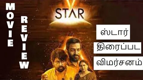 STAR- malayalam movie review in TAMIL