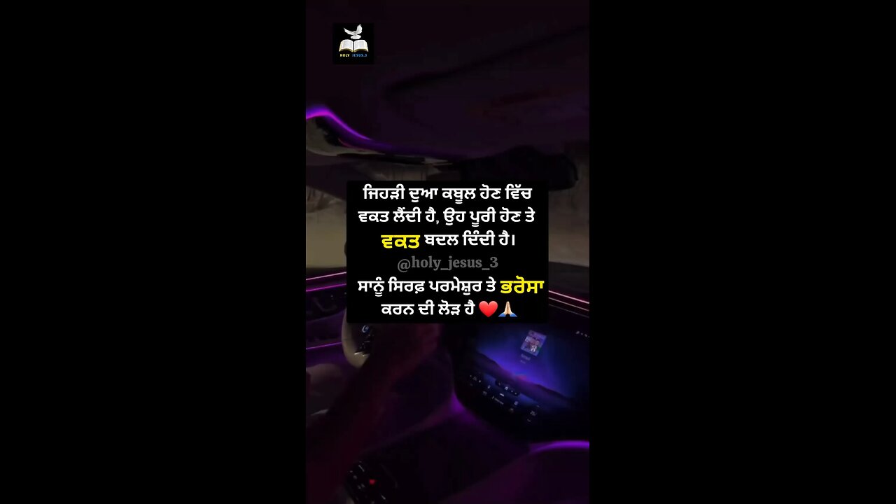 waheguru te bharosa rakho