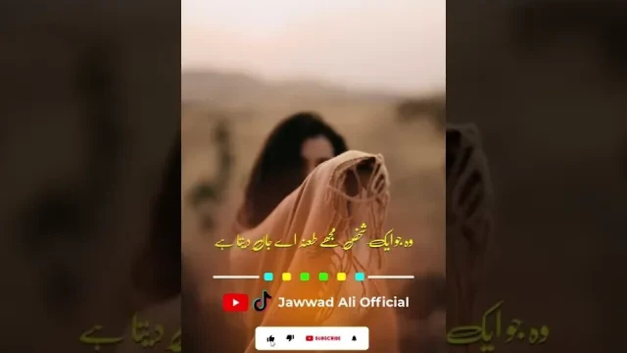 Urdu Shero Shayari 🥀 Urdu Poetry WhatsApp Status 🔥 Sad Urdu Poetry 💔 New Sharo Shairi 🥀 Jawad Ali