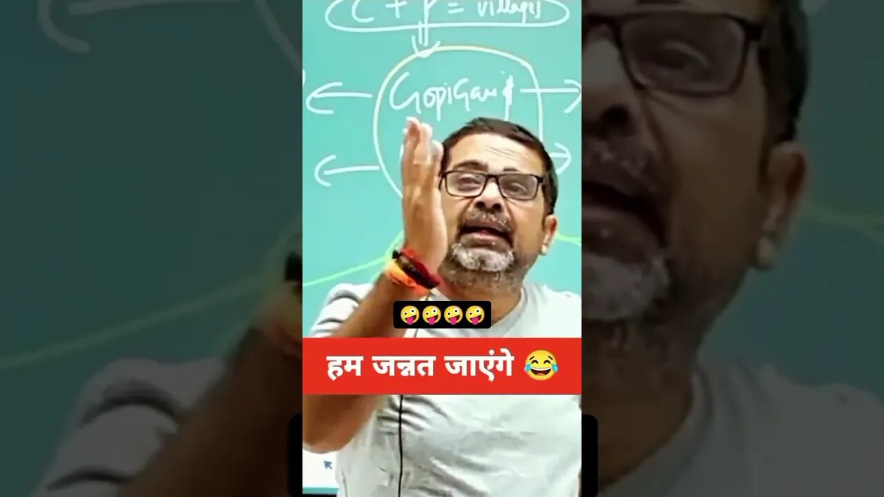 हम जन्नत जाएँगे 🤣🤣#shortvideo #shortsindia #viral