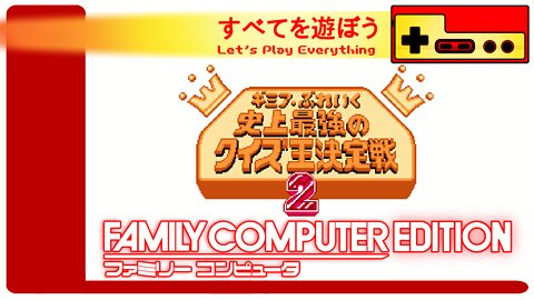 Let's Play Everything: Gimme a Break 2